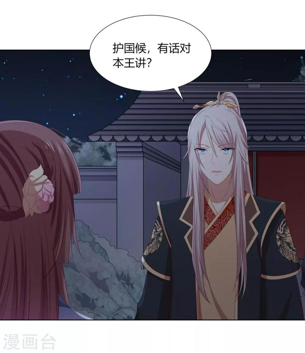 第2季68话 身份成谜19