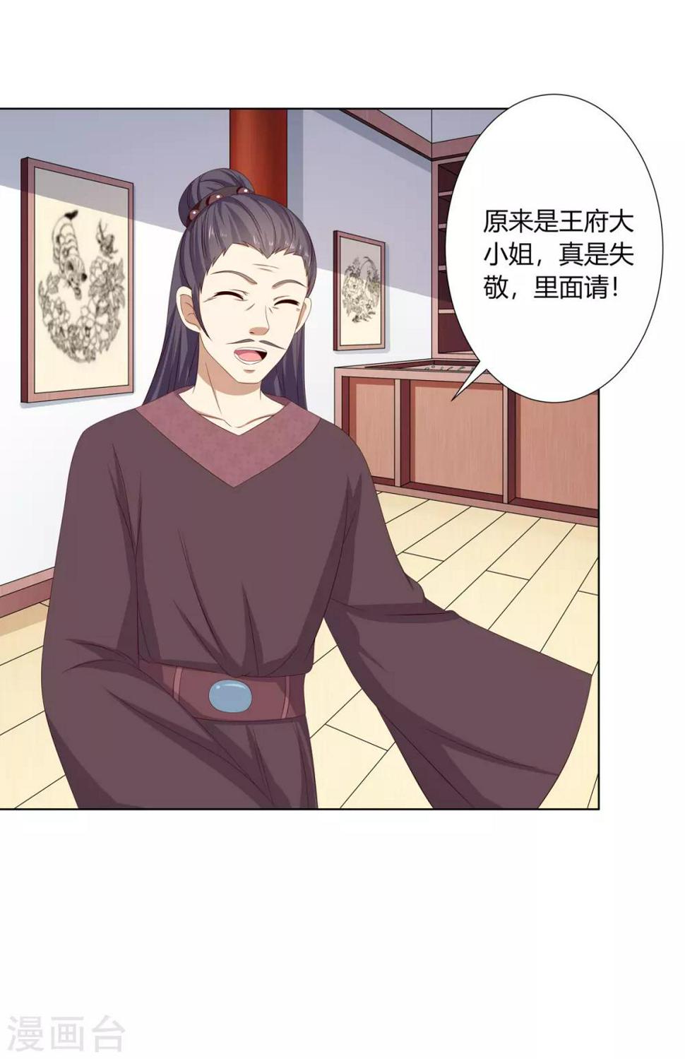 第2季3话 前夫方贵15