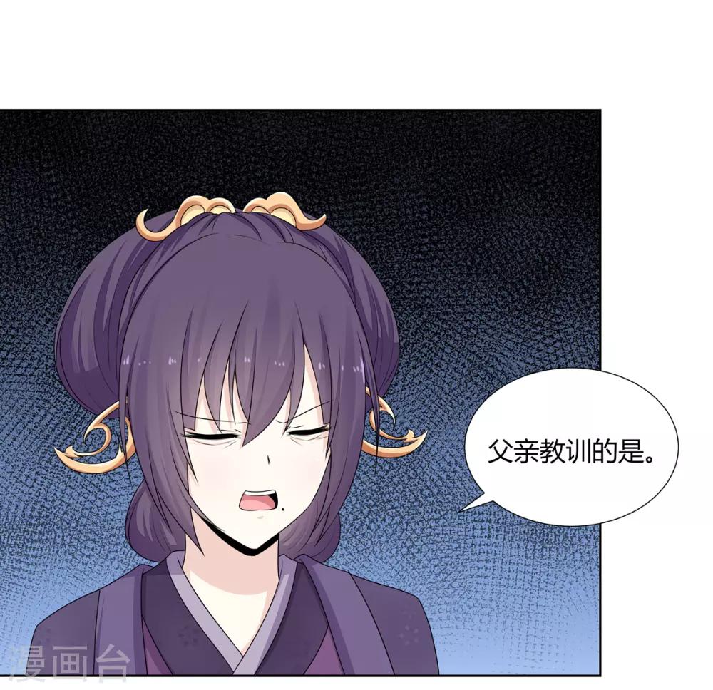 第3话 舍命试药救祖父26