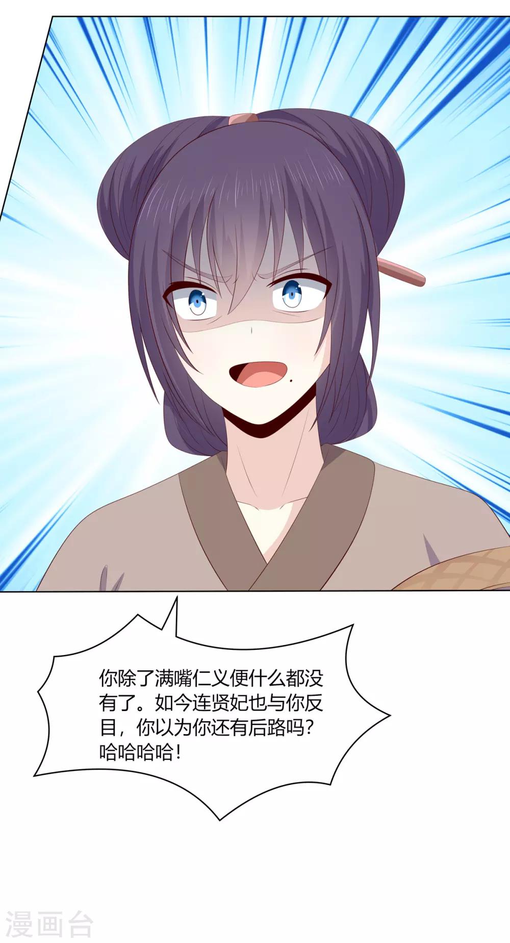 第2季63话 萧鸿被劫25