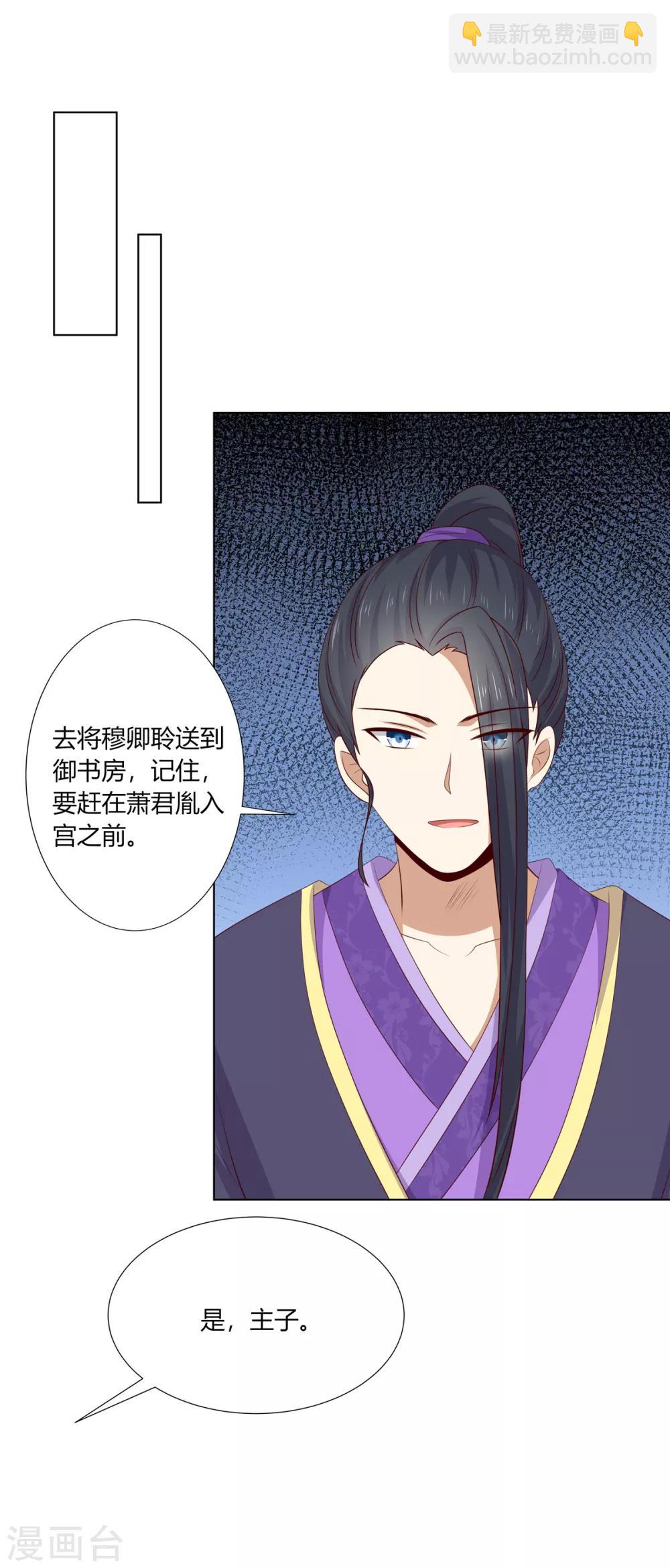 第2季59话 掖廷风波12