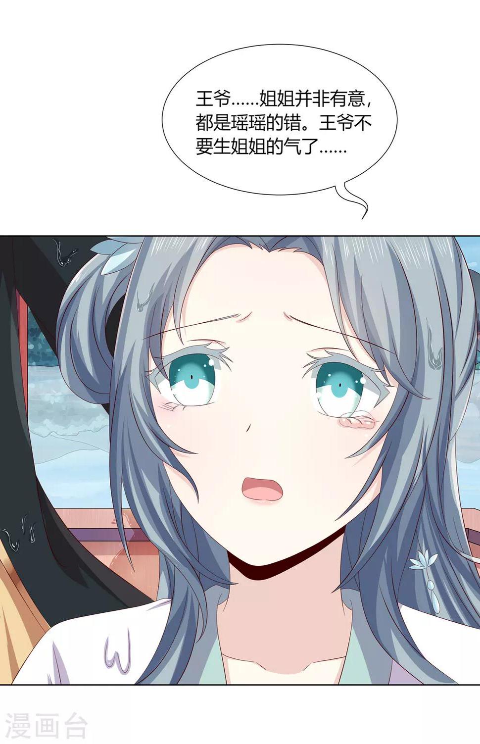 第2季24话 落入圈套21