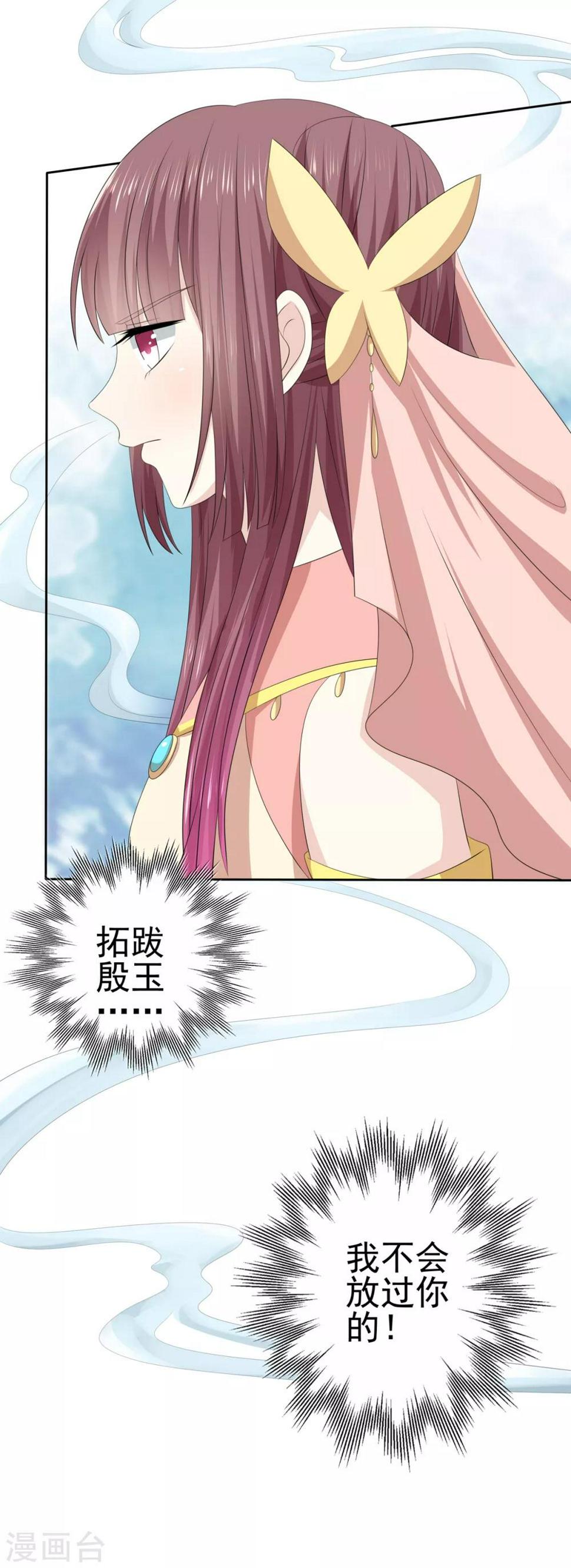 第2季43话 危在旦夕26
