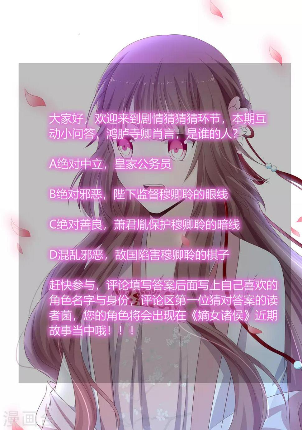 第2季73话 疫情爆发29