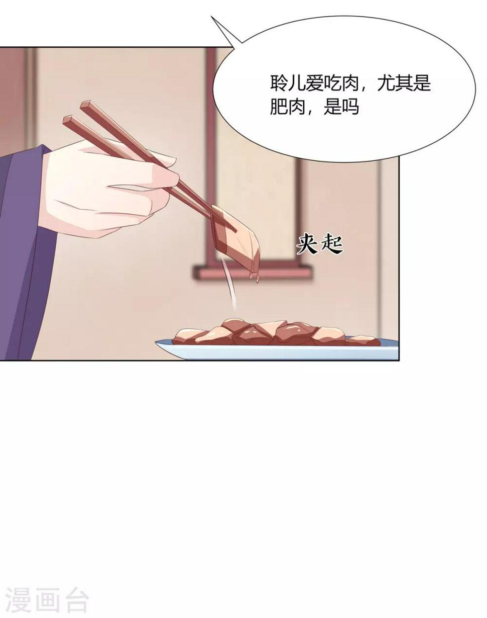 第18话 互换丫鬟暗争锋8