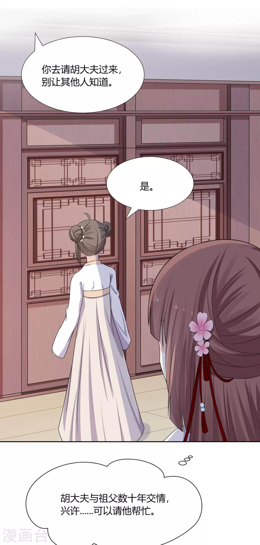 第3话 舍命试药救祖父42