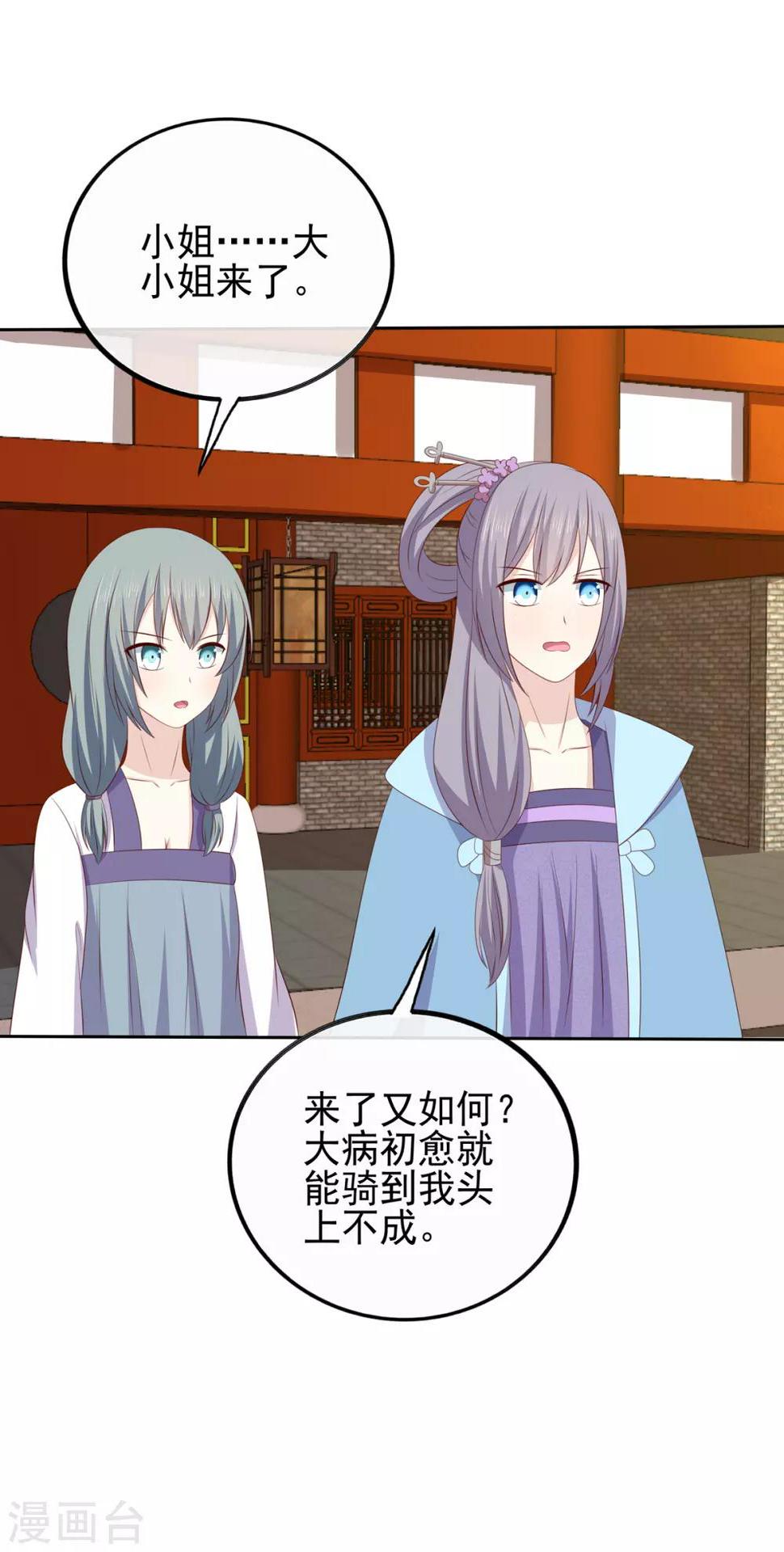 第2季44话 京城变天17