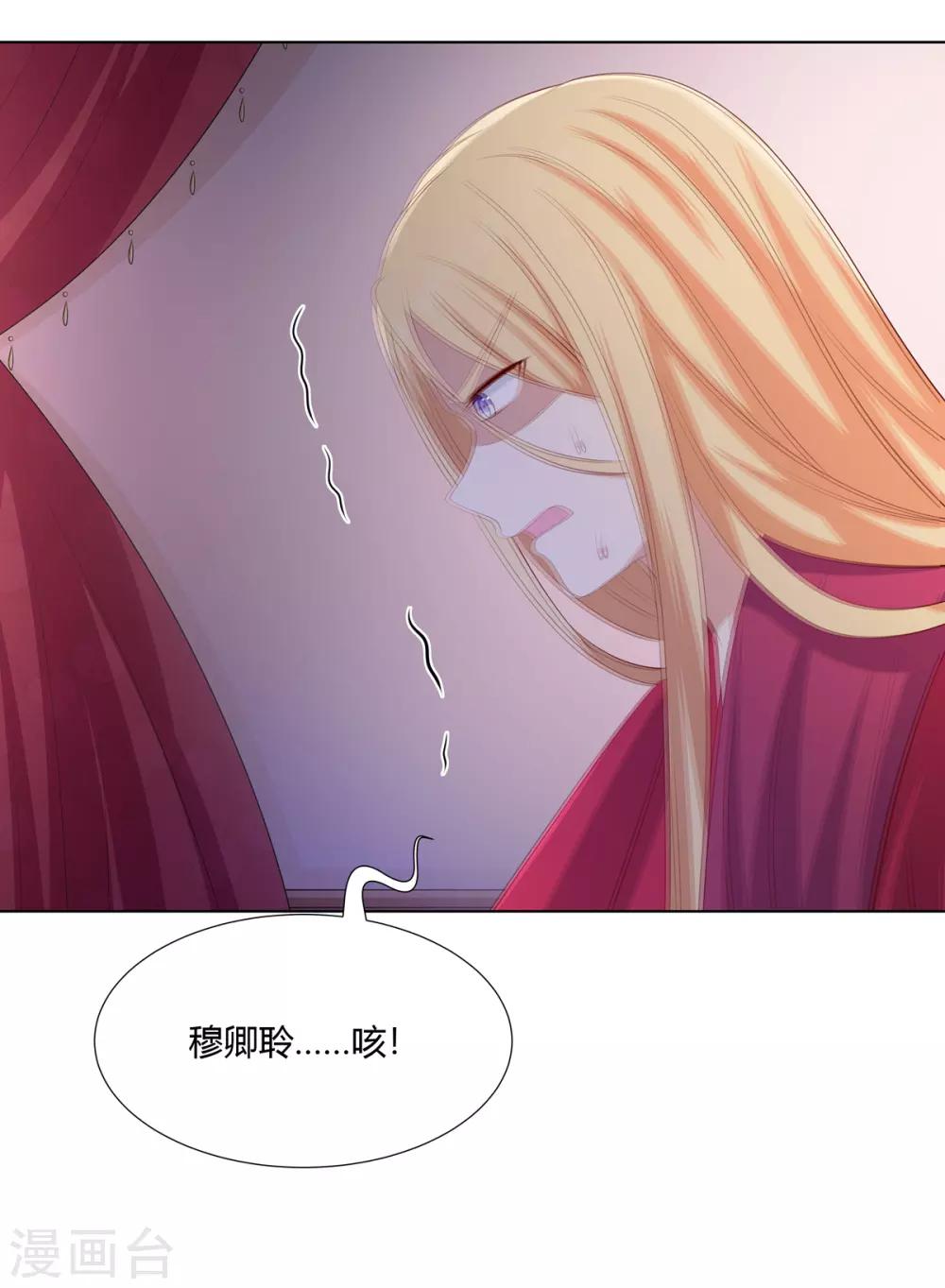 第2季53话 柔然梦尽14