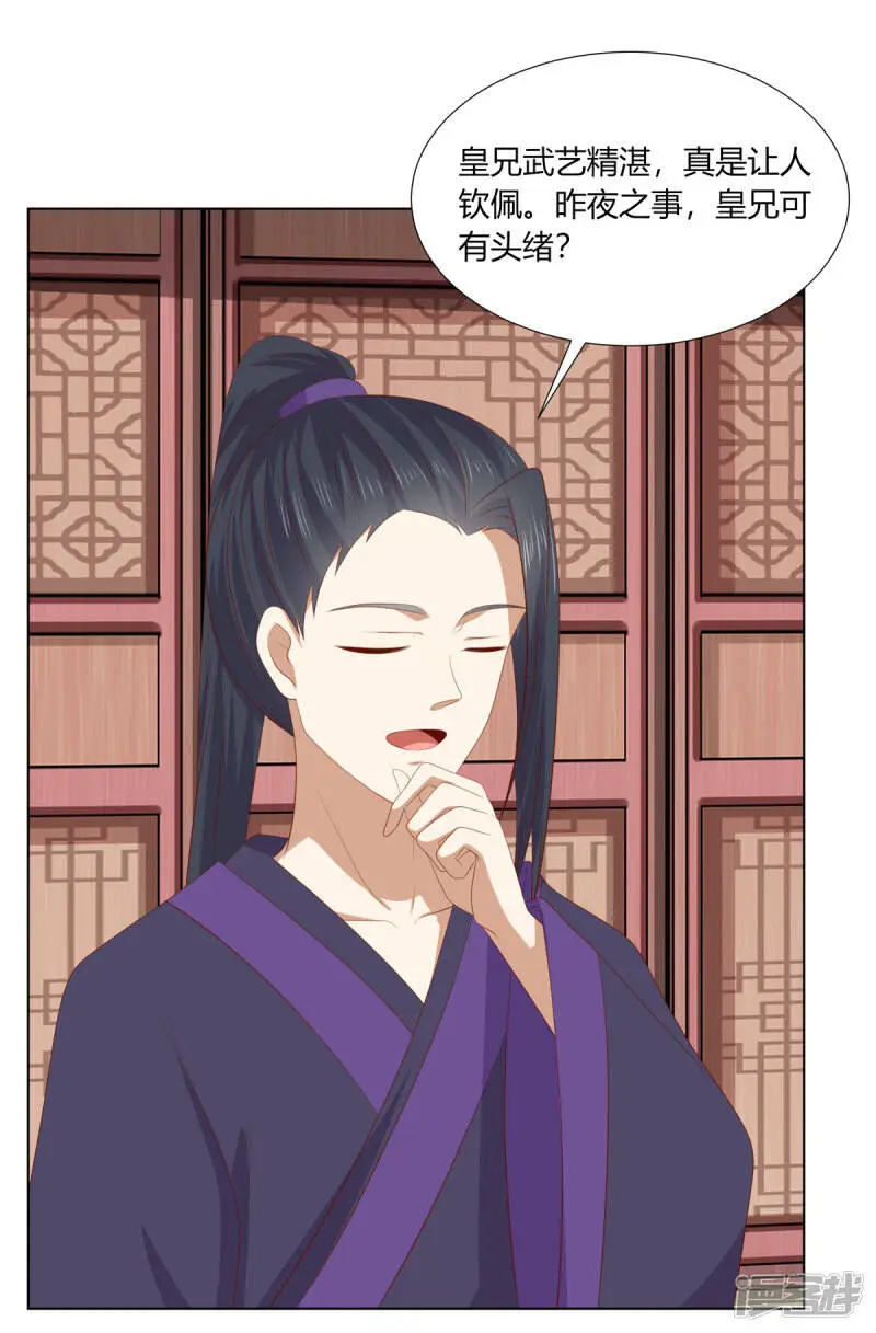 第2季91话 命悬一线30