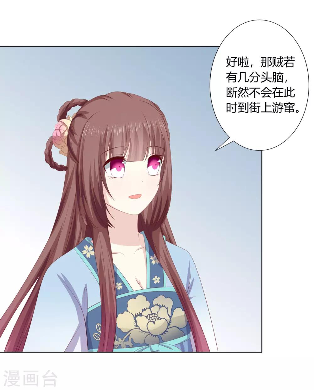 第2季70话 意外告白7