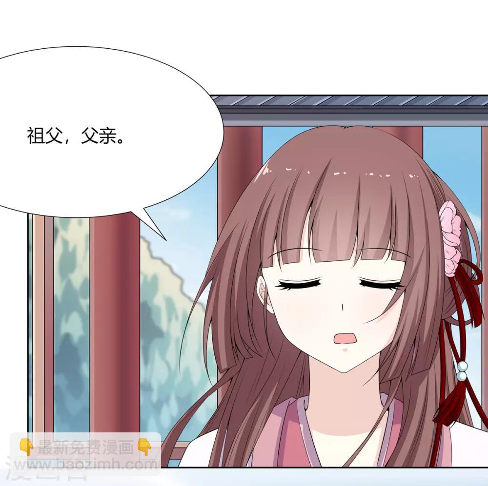 第5话 父女对峙巧周旋32