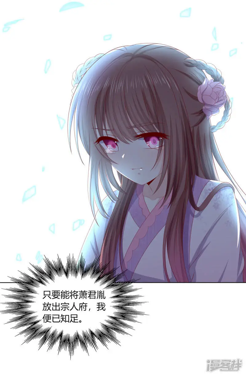 第2季85话 琉球女帝17