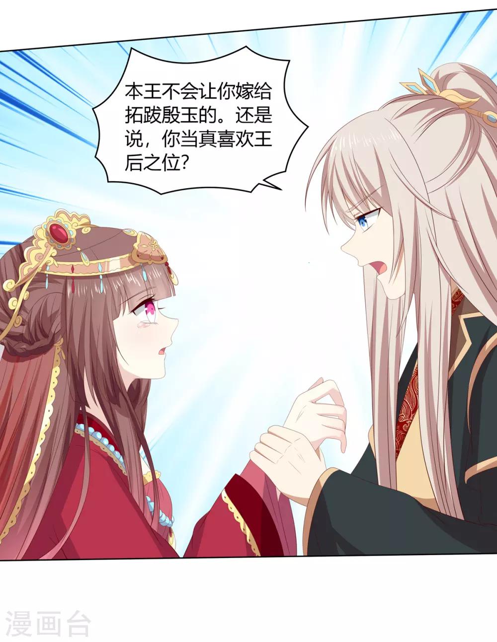 第2季52话 新婚之夜14