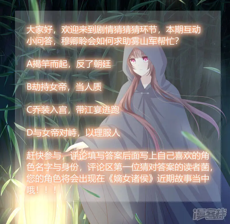 第2季89话 居心叵测38