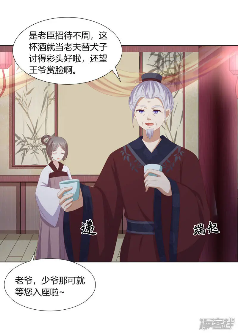 第2季88话 暗潮汹涌28