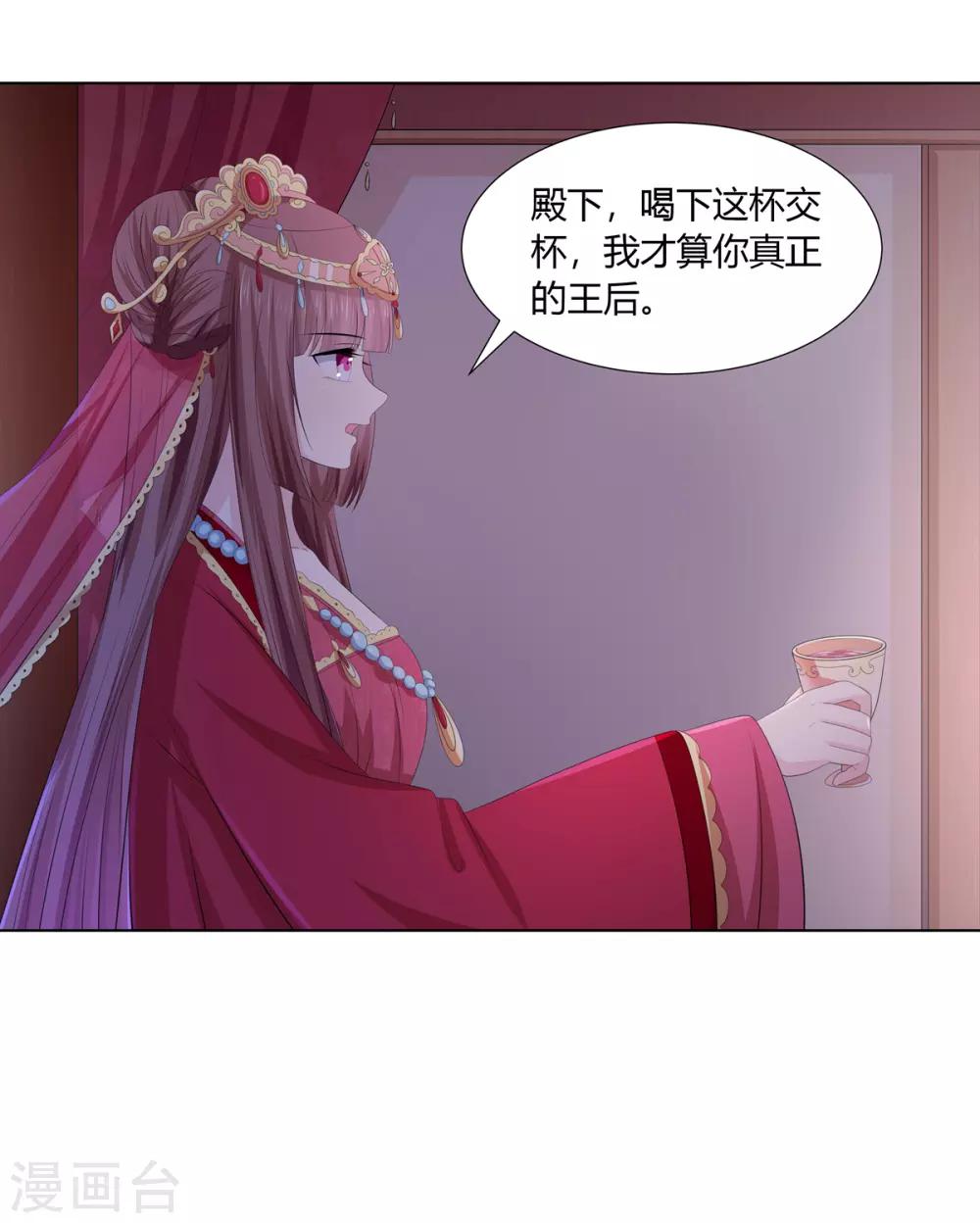 第2季52话 新婚之夜27