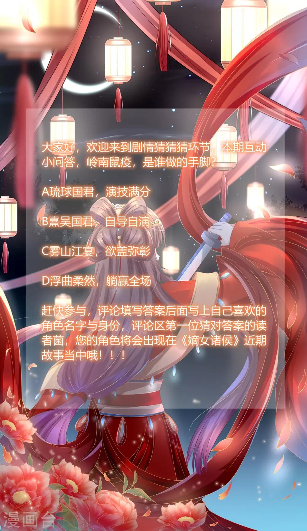 第2季76话 解毒疗伤29