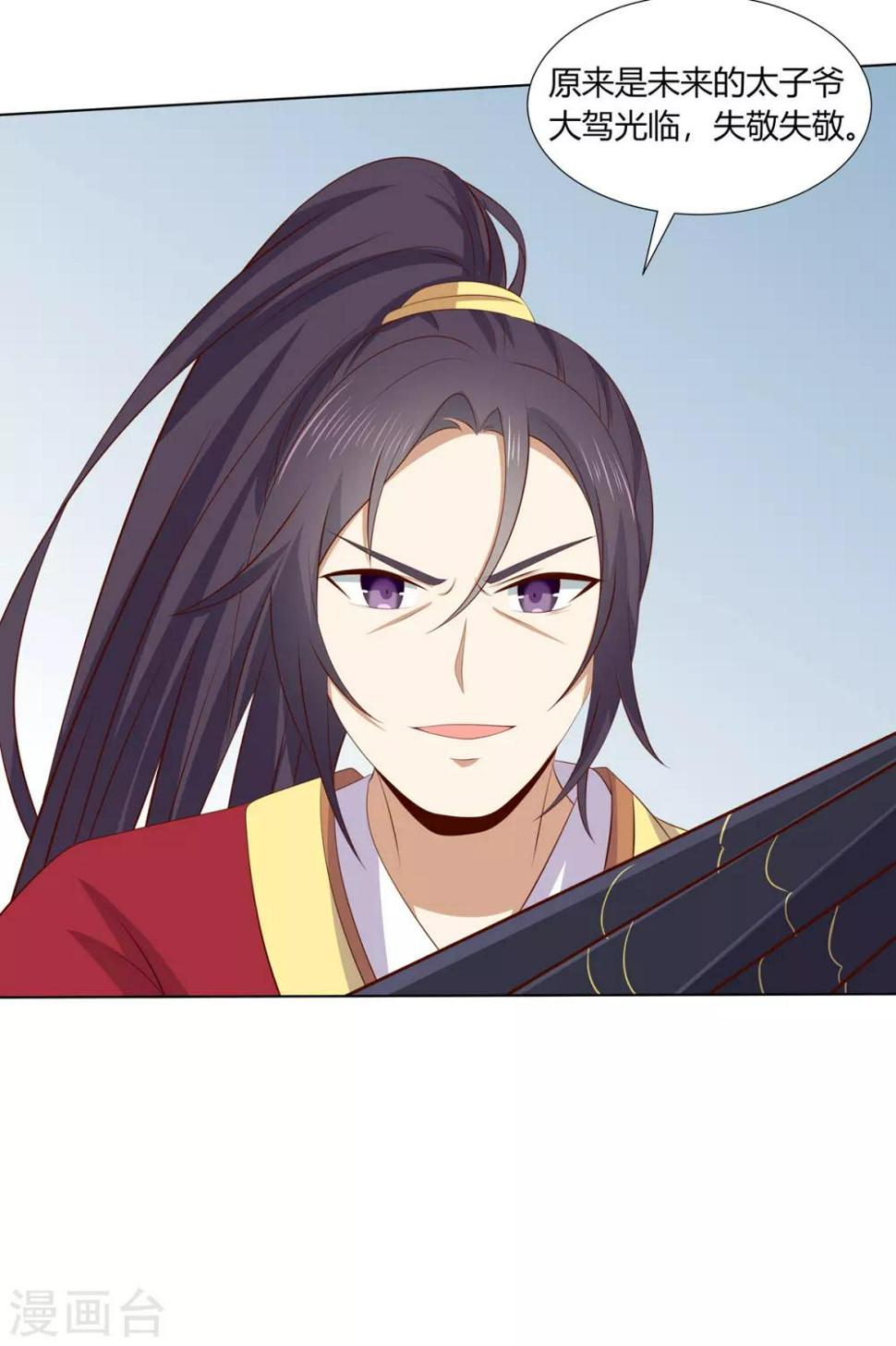 第2季57话 将军贾仁26