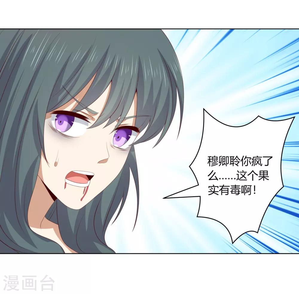 第2季76话 解毒疗伤11