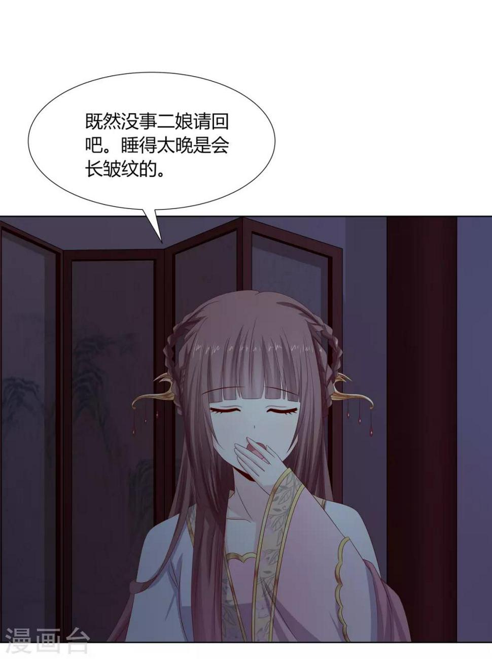 第30话 柳氏深夜来访11