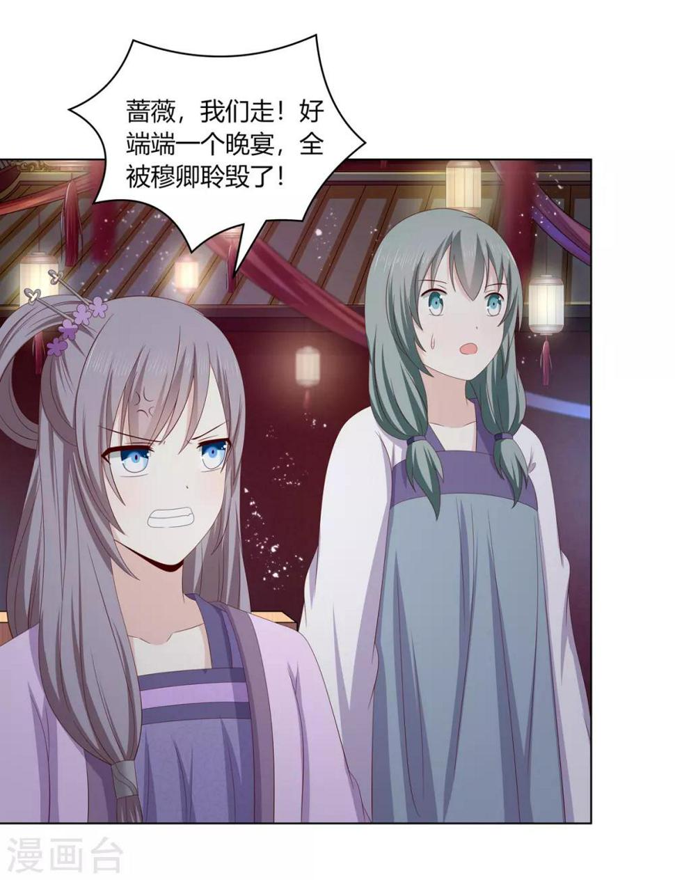 第2季22话 顾府小姐3