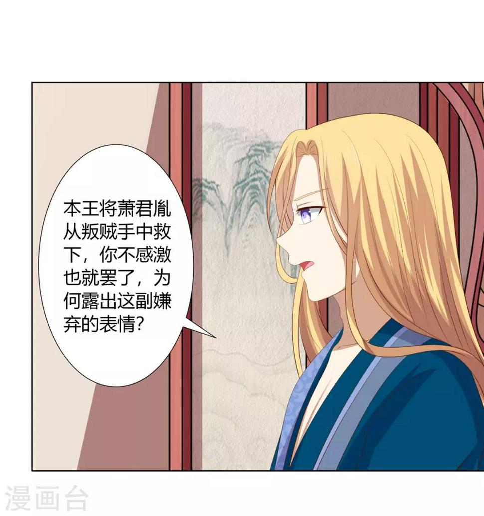 第2季47话 危难当头23