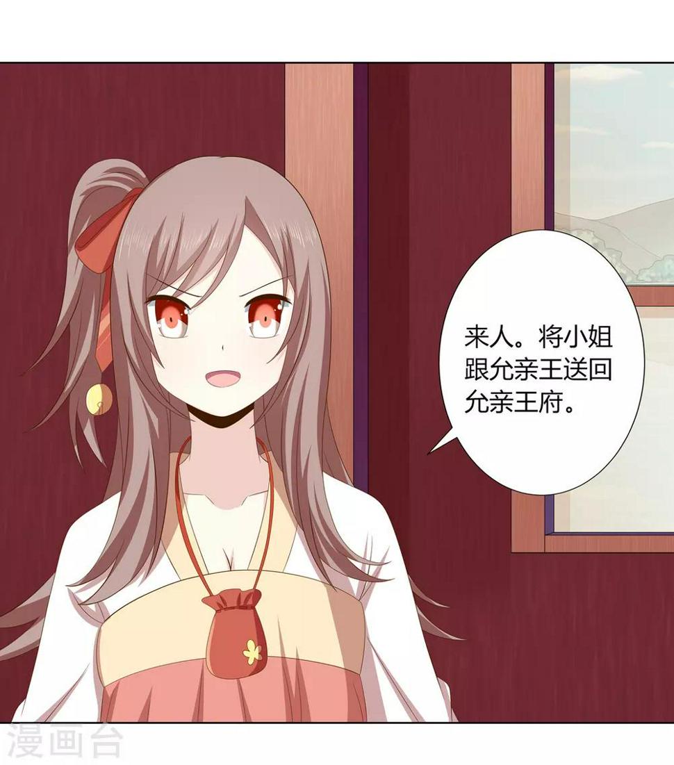 第2季25话 母凭子贵9
