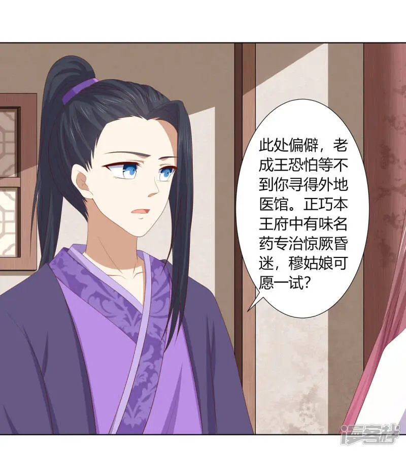 第2季94话 敬王婚事19