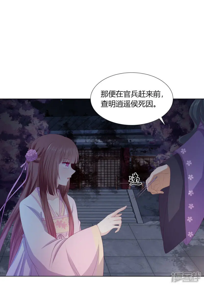 第2季86话 危险赌局17