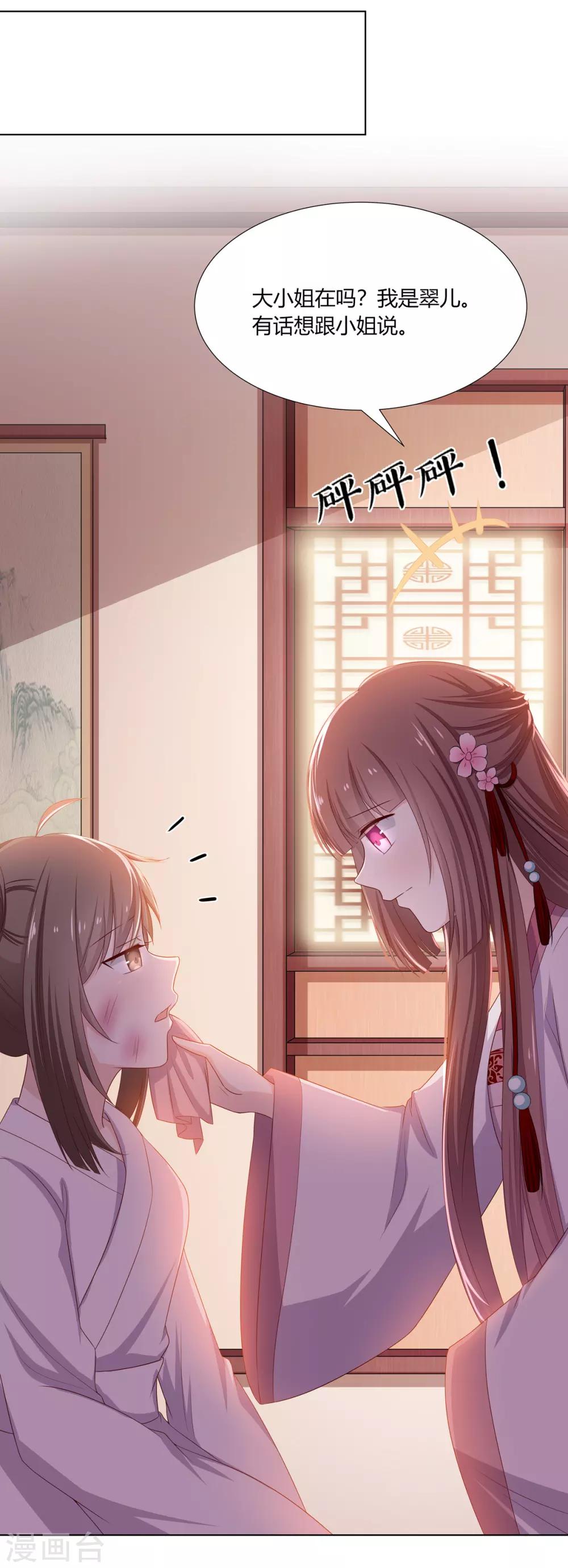 第14话 父母逼婚被打脸3