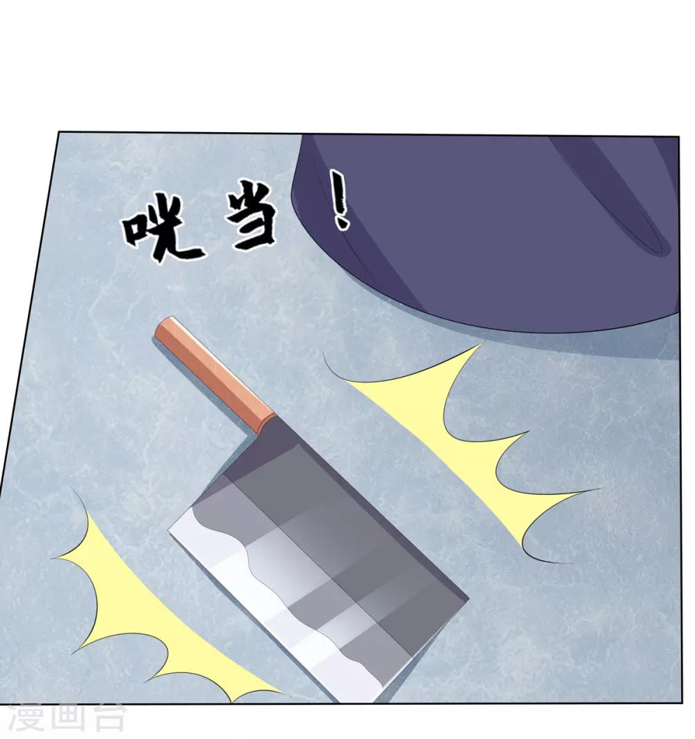 第2季70话 意外告白16