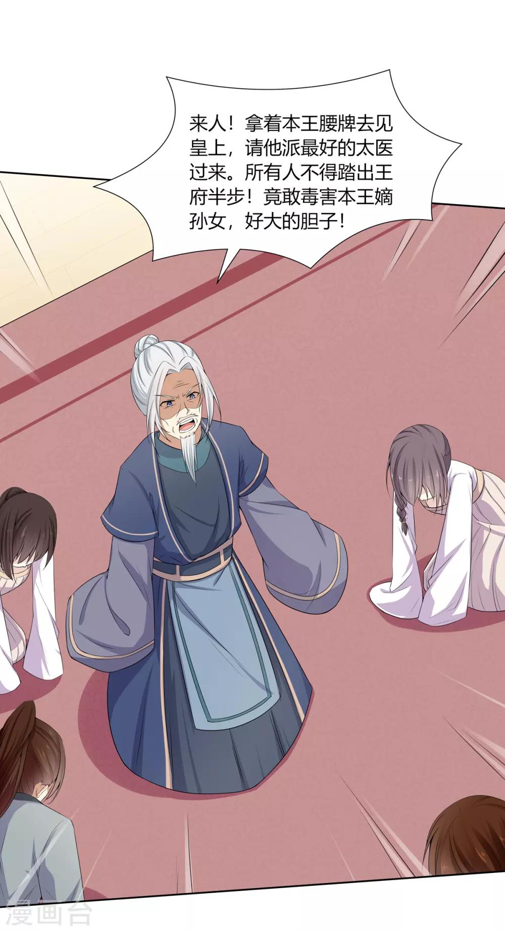 第4话 撕破伪装见真心14
