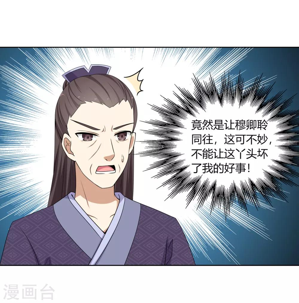 第5话 父女对峙巧周旋34