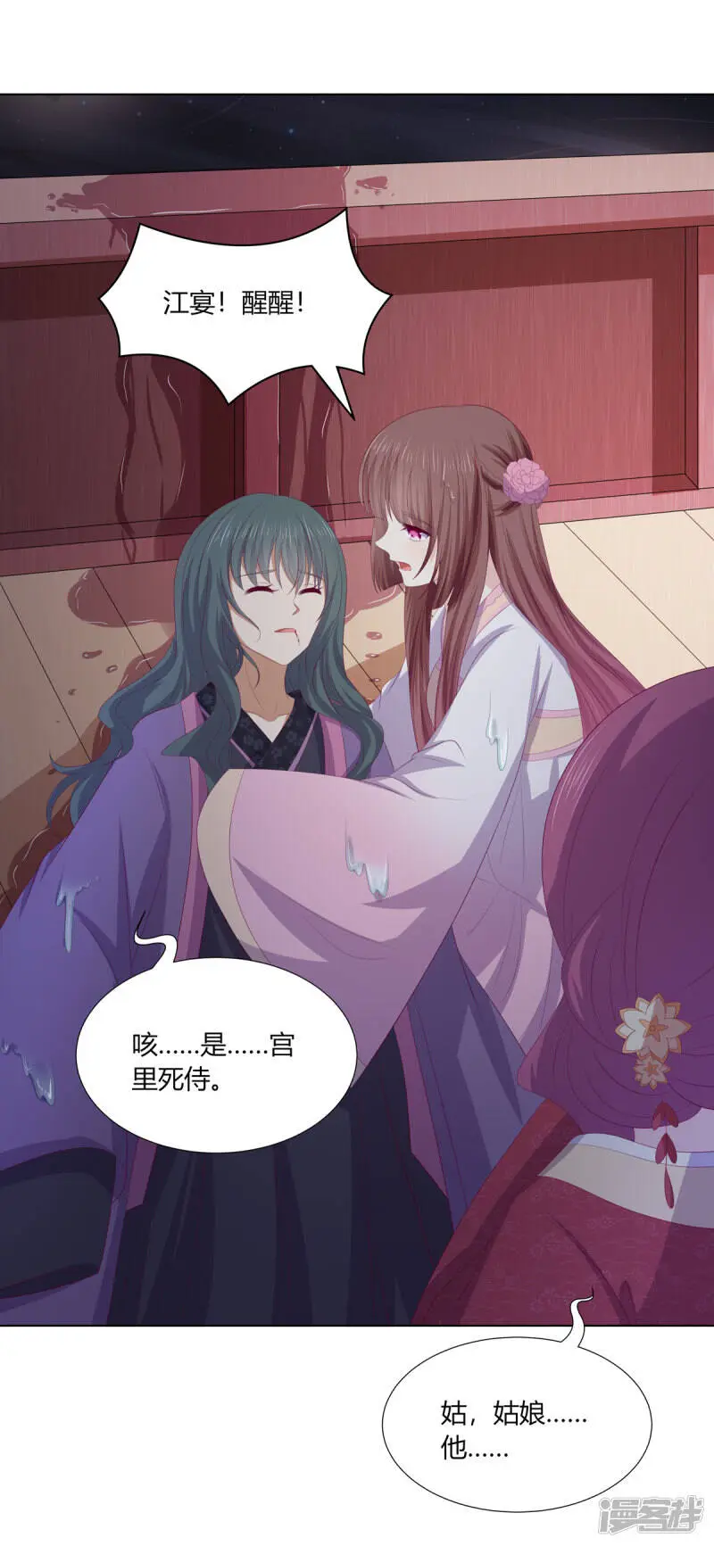 第2季87话 误入陷阱17