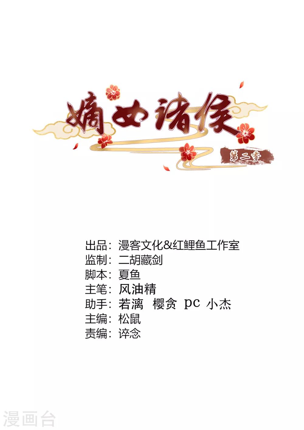 第2季43话 危在旦夕0