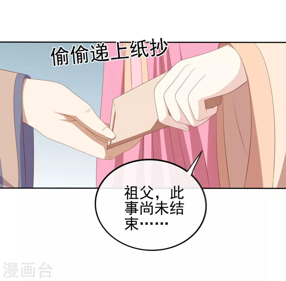 第2季44话 京城变天6