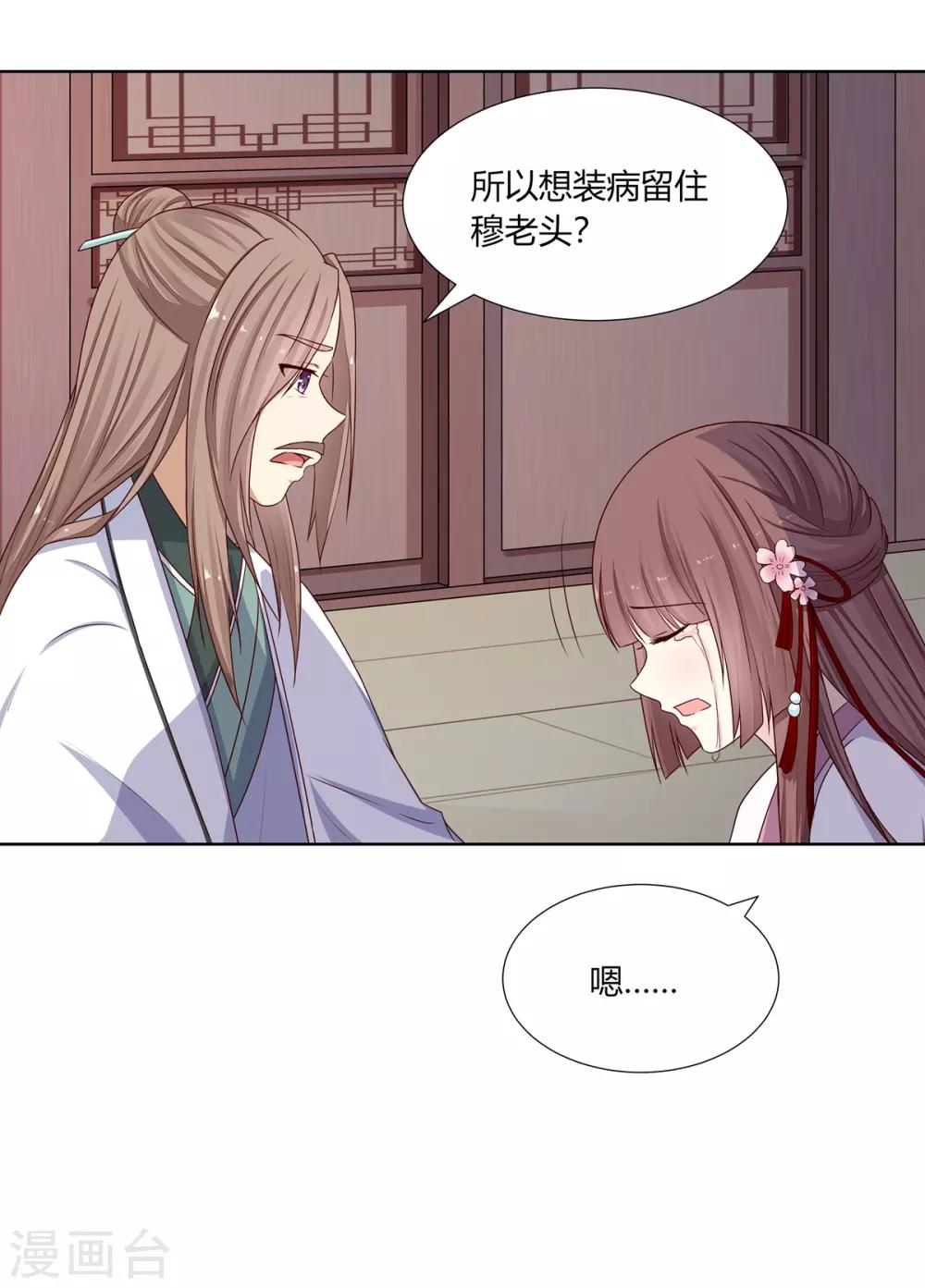 第3话 舍命试药救祖父50