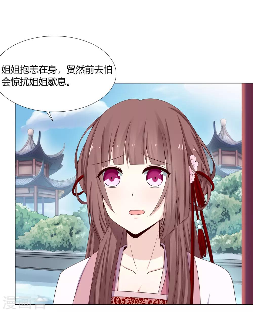 第6话 鸿门宴上引杀机8