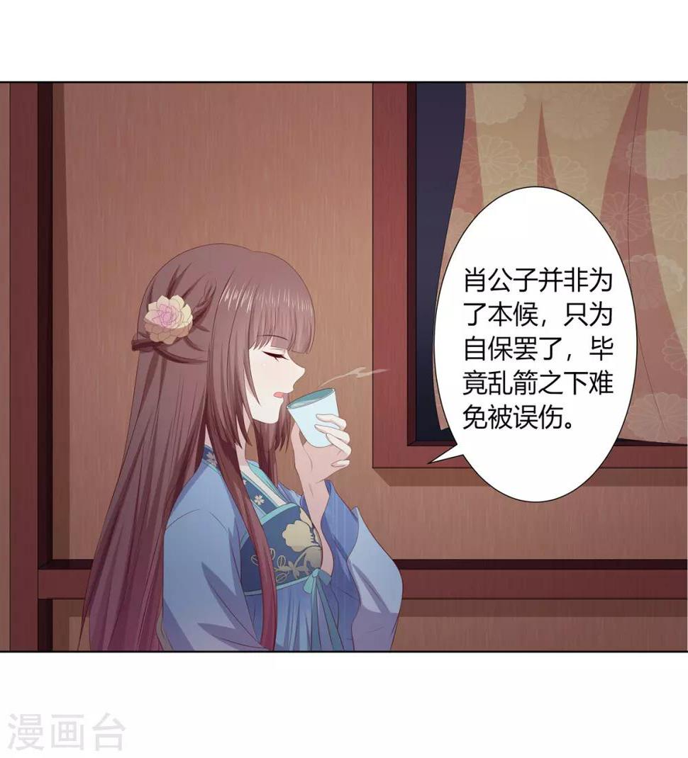 第2季74话 前往琉球9