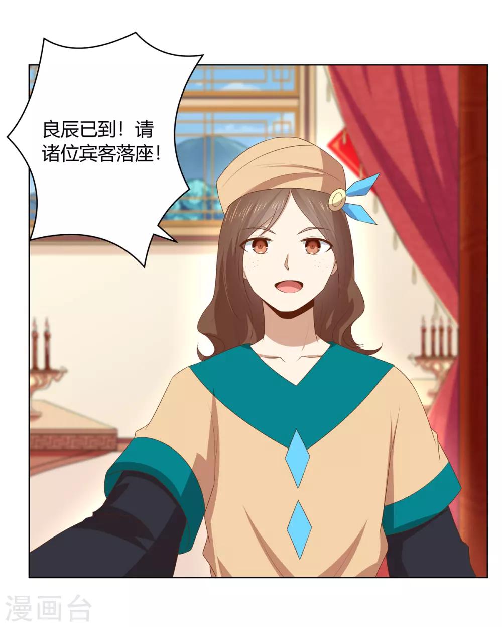 第2季51话 大婚之日14