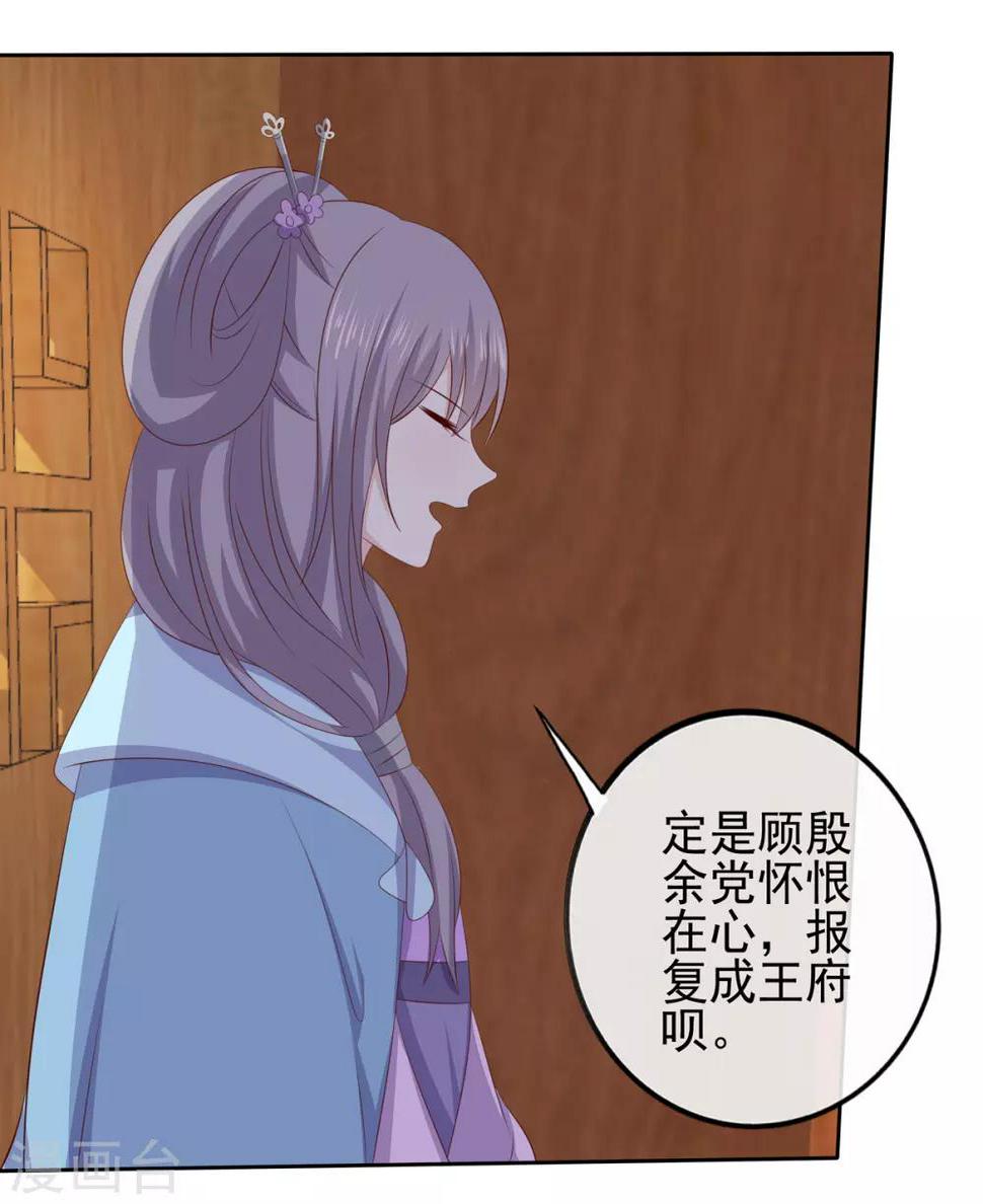 第2季44话 京城变天23