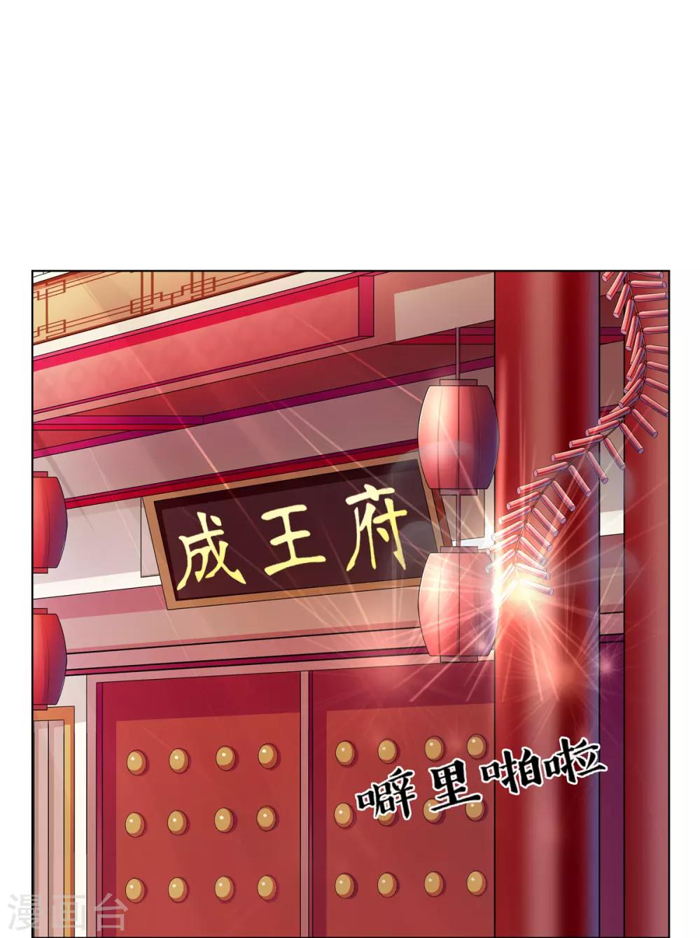 第15话 亲王入府是故人16