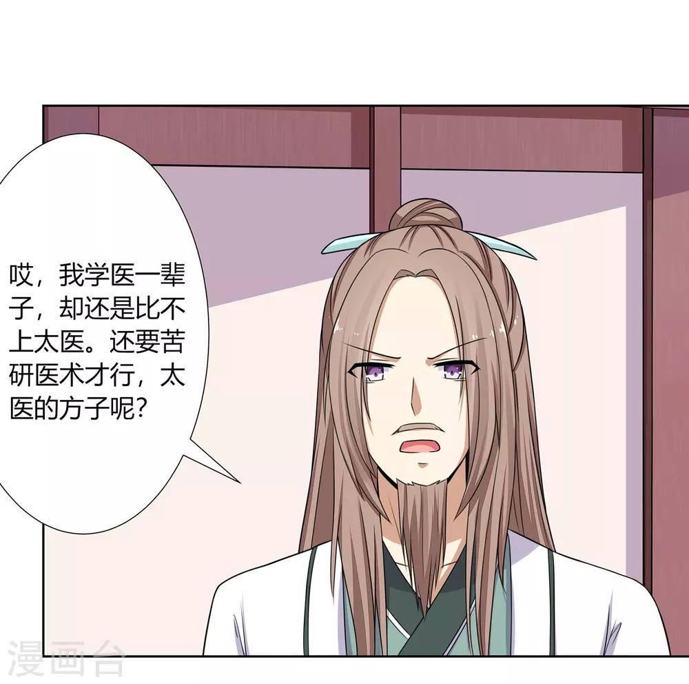 第4话 撕破伪装见真心36