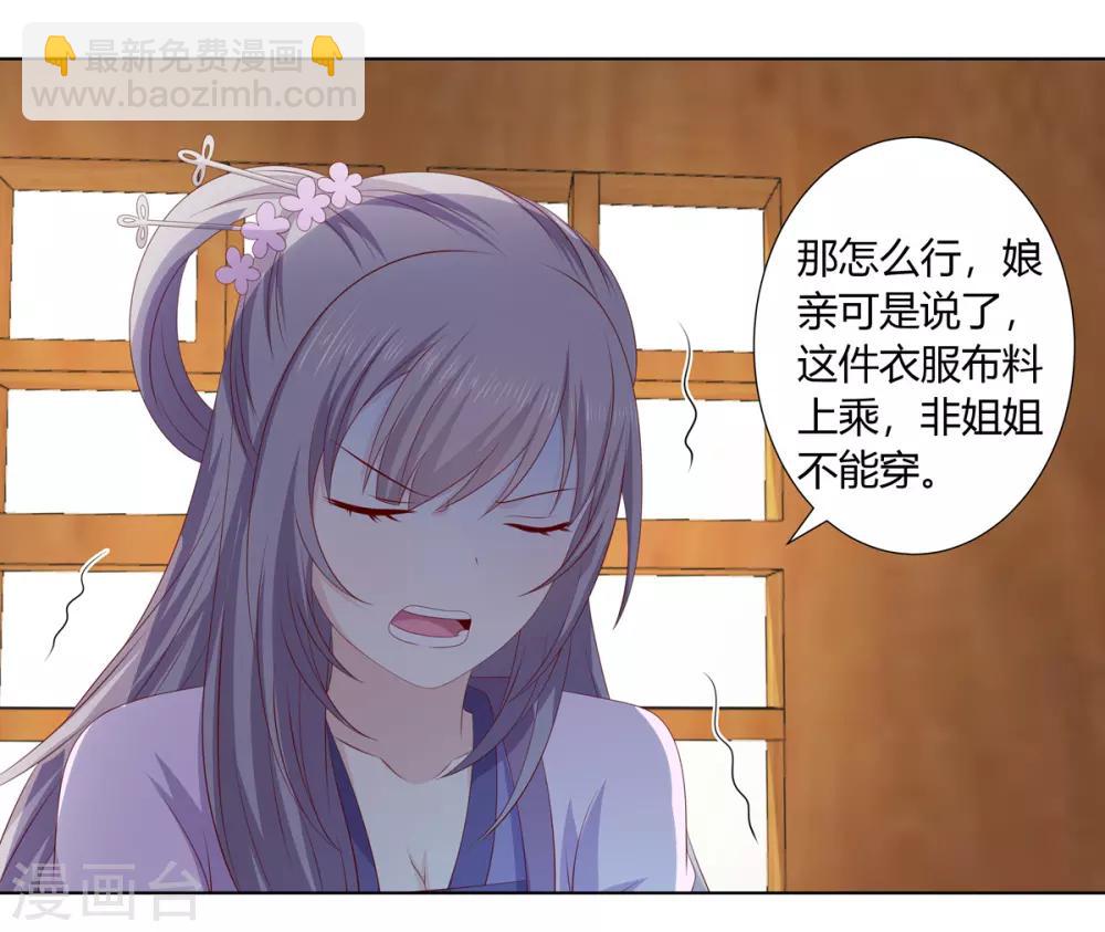 第2季45话 自食恶果4