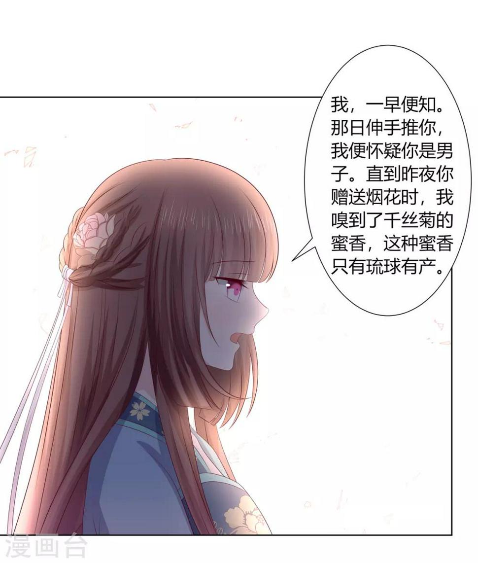 第2季72话 临别之日22