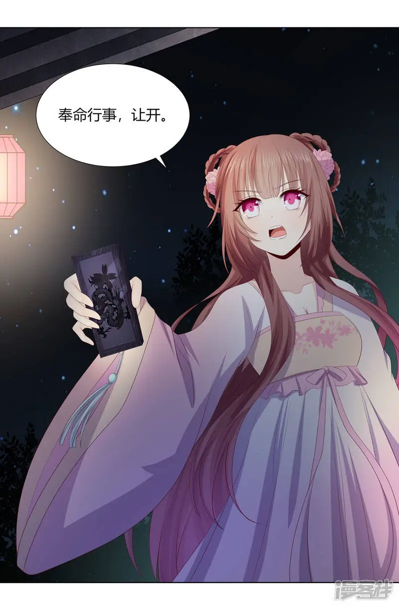 第2季86话 危险赌局9