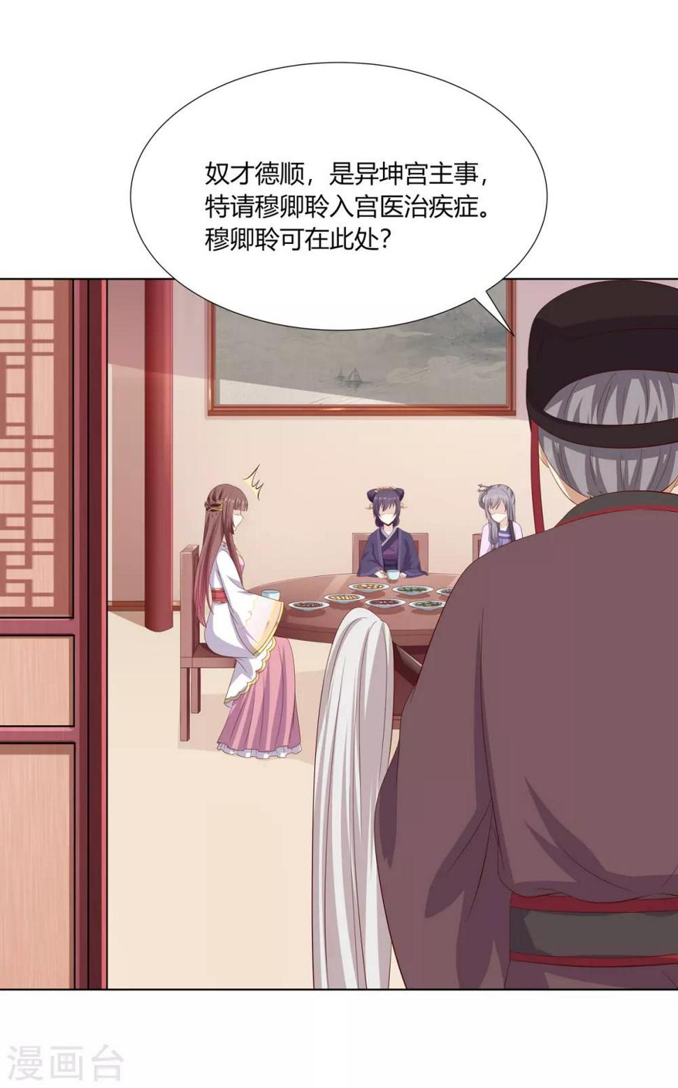 第2季12话 贤妃试探20