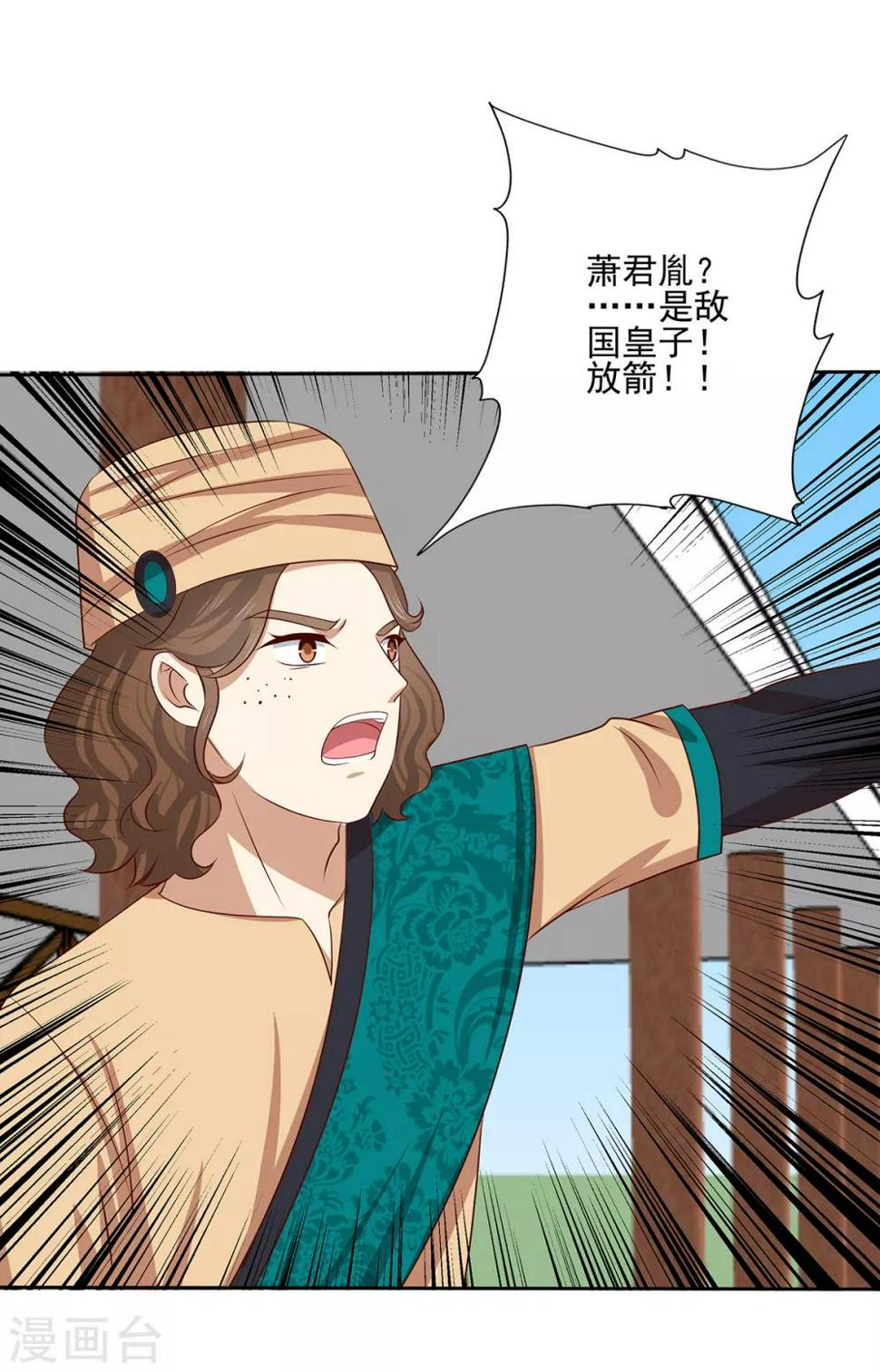 第2季41话 西域美人20