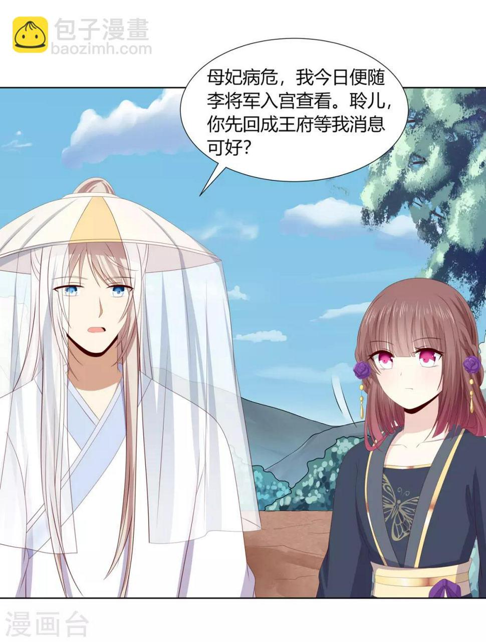 第2季56话 返回熹吴4