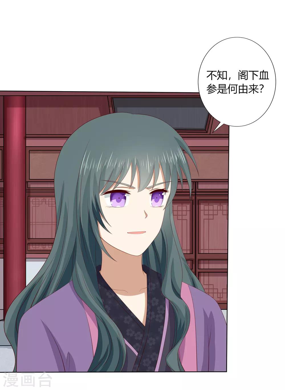 第2季70话 意外告白17